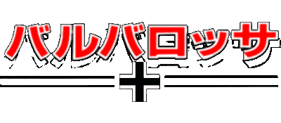 Barbarossa logo for Super Famicom